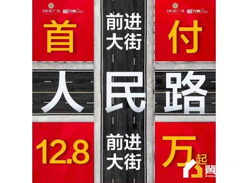 衡水紫金广场效果图