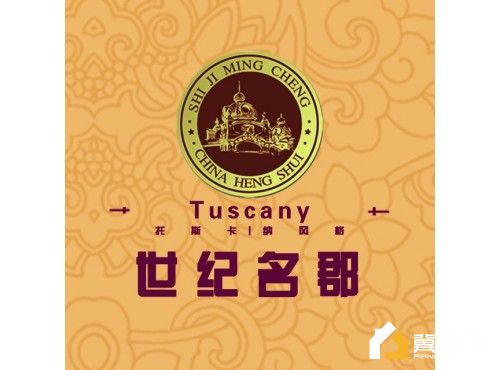 衡水世纪名郡效果图